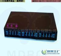 2口光缆终端盒（通用型）MDRCC-JJ-TY-12P 小型化通信终端的灵活性解析