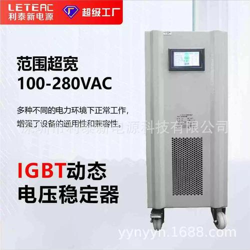 igbt静态稳压器效率>98%适配无线电通信设备